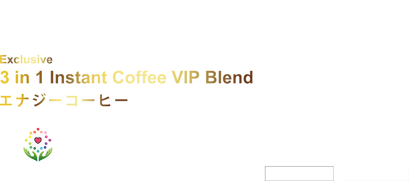 ENERGY COFFEE エナジーコーヒー Exclusive 3 in 1 Instant Coffee VIP Blend